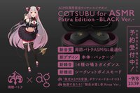 ブルーアーカイブ』コラボASMRイヤホン発売決定。ag「COTSUBU for ASMR