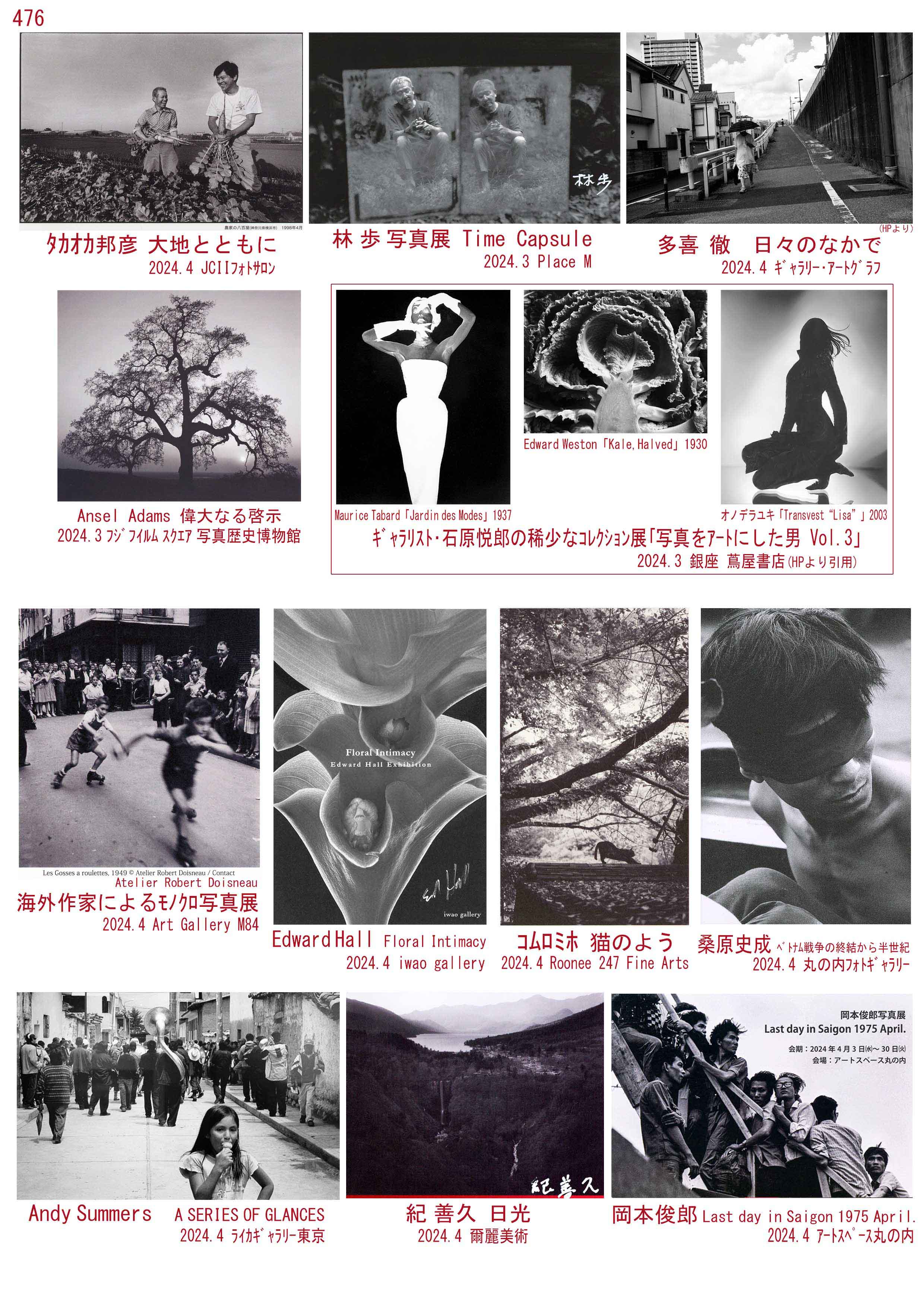 額入 山本桂右 【光.時間.静寂.No.11】リトグラフ1997 ed 1/18