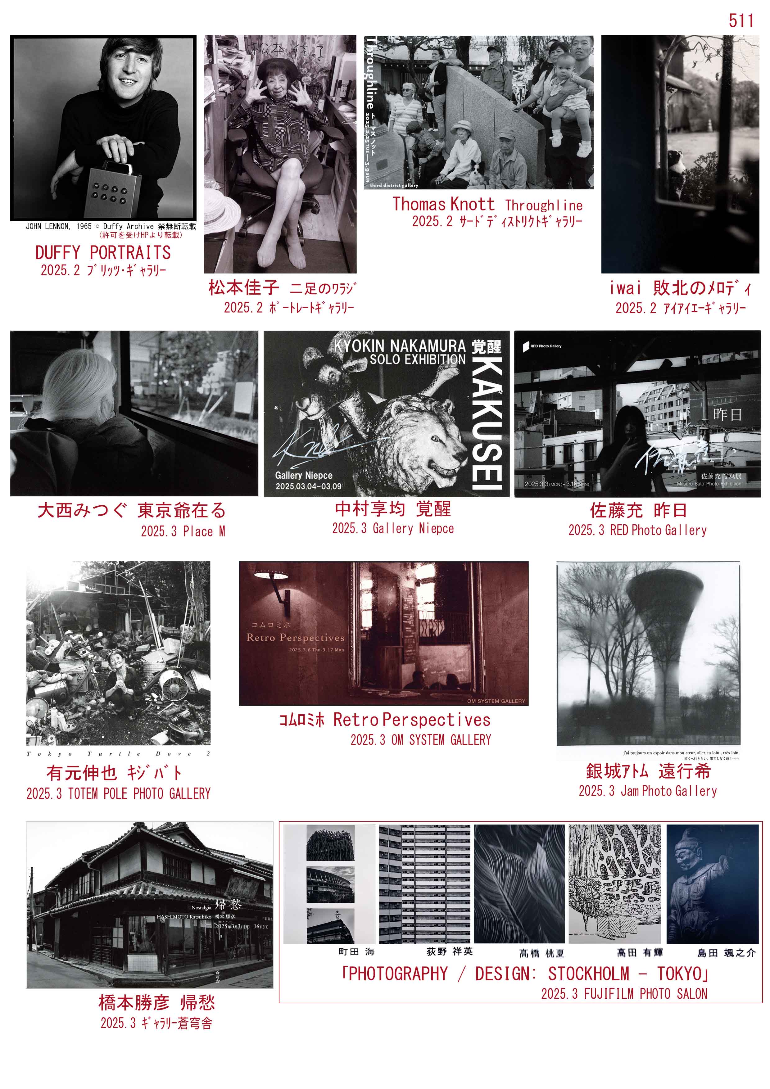 TOMIO SEIKE 清家富雄オリジナルプリント 1995年