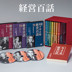 社長の経営財務 DVD 社長の経営財務 DVD 社長の経営財務 DVD 社長の