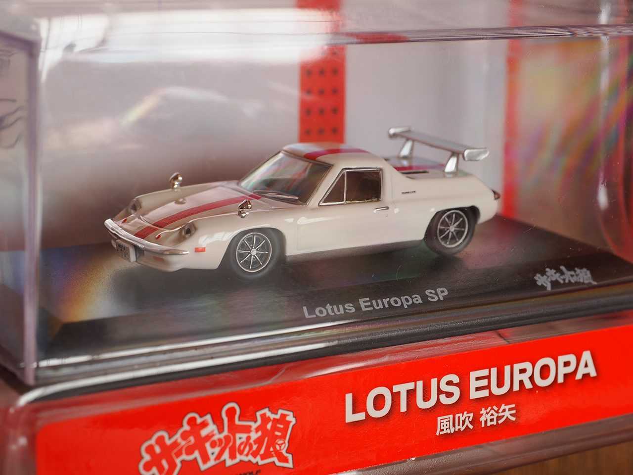 KYOSHO】1/64 サーキットの狼 ロータス ヨーロッパ スペシャル