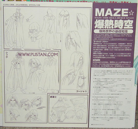 PUSTAN.COM : Maze Bakunetsu Jikuu (TV) Laserdisc Vol. 6 Gatefold