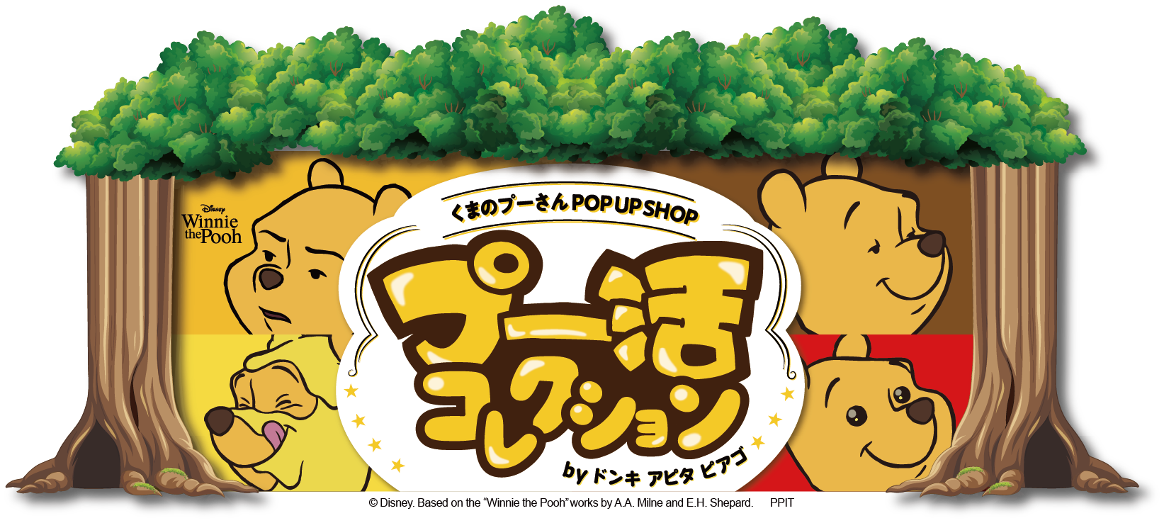 くまのプーさん 2022 プーさん展 三越伊勢丹アクリルアートボード 限定