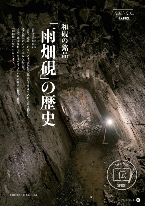 雨畑真石 大型硯 景色良好 貴重品 花梨箱共