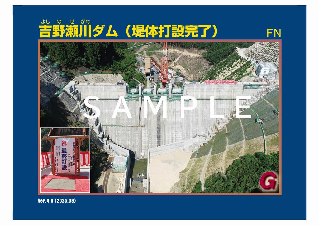 ヨシオカダムカード ダムカードについて | 福井県ホームページ