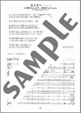 楽譜一覧】PIERROT - ヤマハ「ぷりんと楽譜」