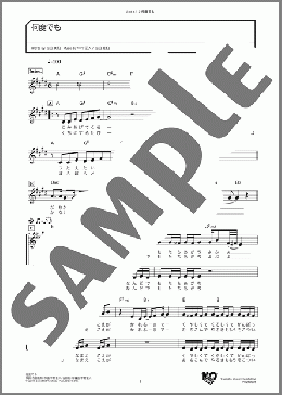 楽譜一覧】何度でも DREAMS COME TRUE - ヤマハ「ぷりんと楽譜」