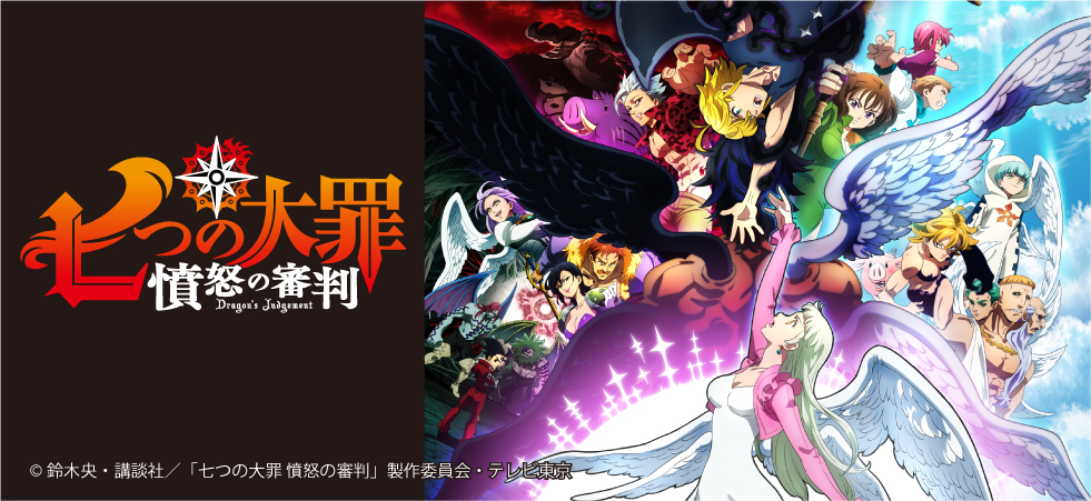 七つの大罪 神々の逆鱗 プリンセスカフェ ノベルティ ポストカード 7点