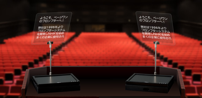 Prompter Pro【卓上ミラー】 - 製品・サービス｜株式会社ページワン