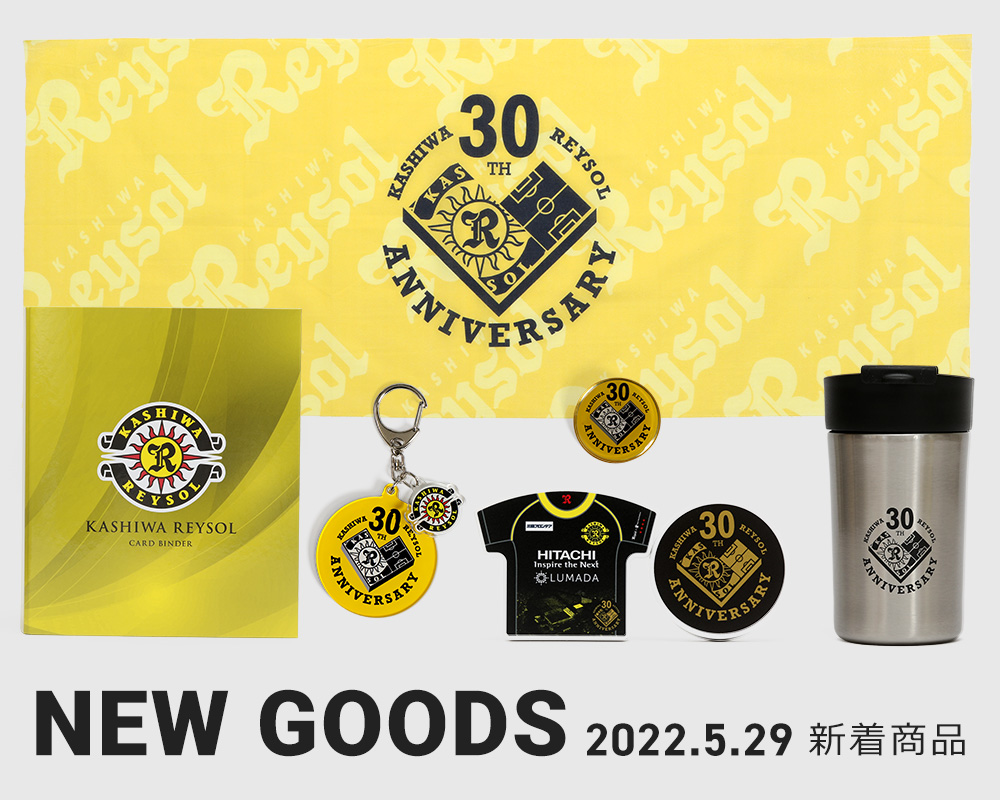 4月2日（土）新着商品 | 柏レイソルオフィシャルオンラインショップ柏