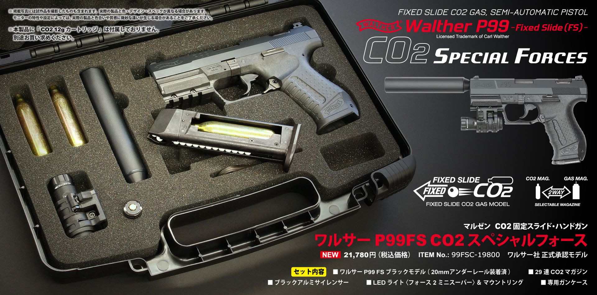 ps90 ワルサーp99 値段高あり ほぼ未使用新品 ワルサーp99」の人気商品