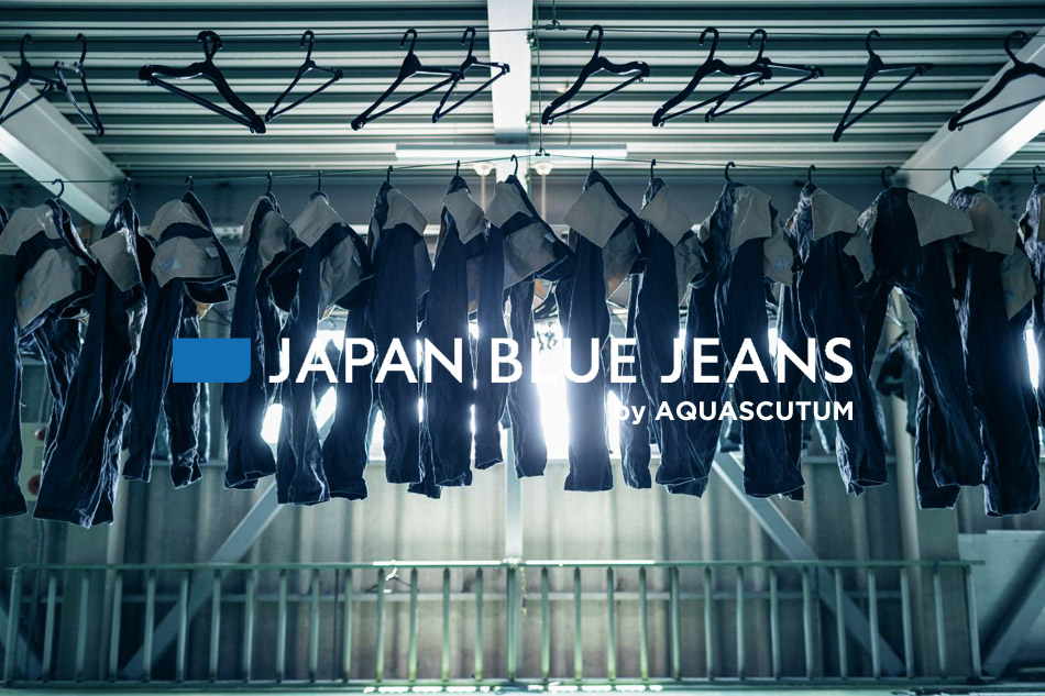 新商品】日本の職人による「逸品デニム」～Aquascutum×JAPAN BLUE