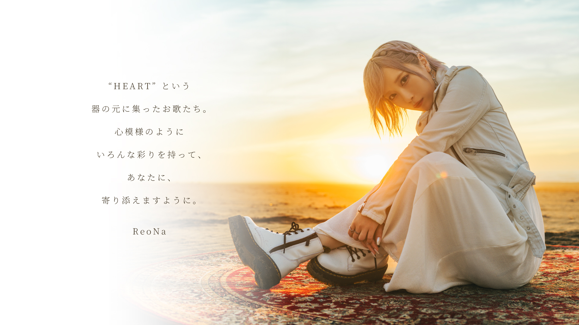 ReoNa 3rd ALBUM『HEART』Special Site