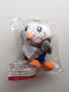 MA－YU－1 スポーツ祭2013マスコットキャラクター「ゆりーと