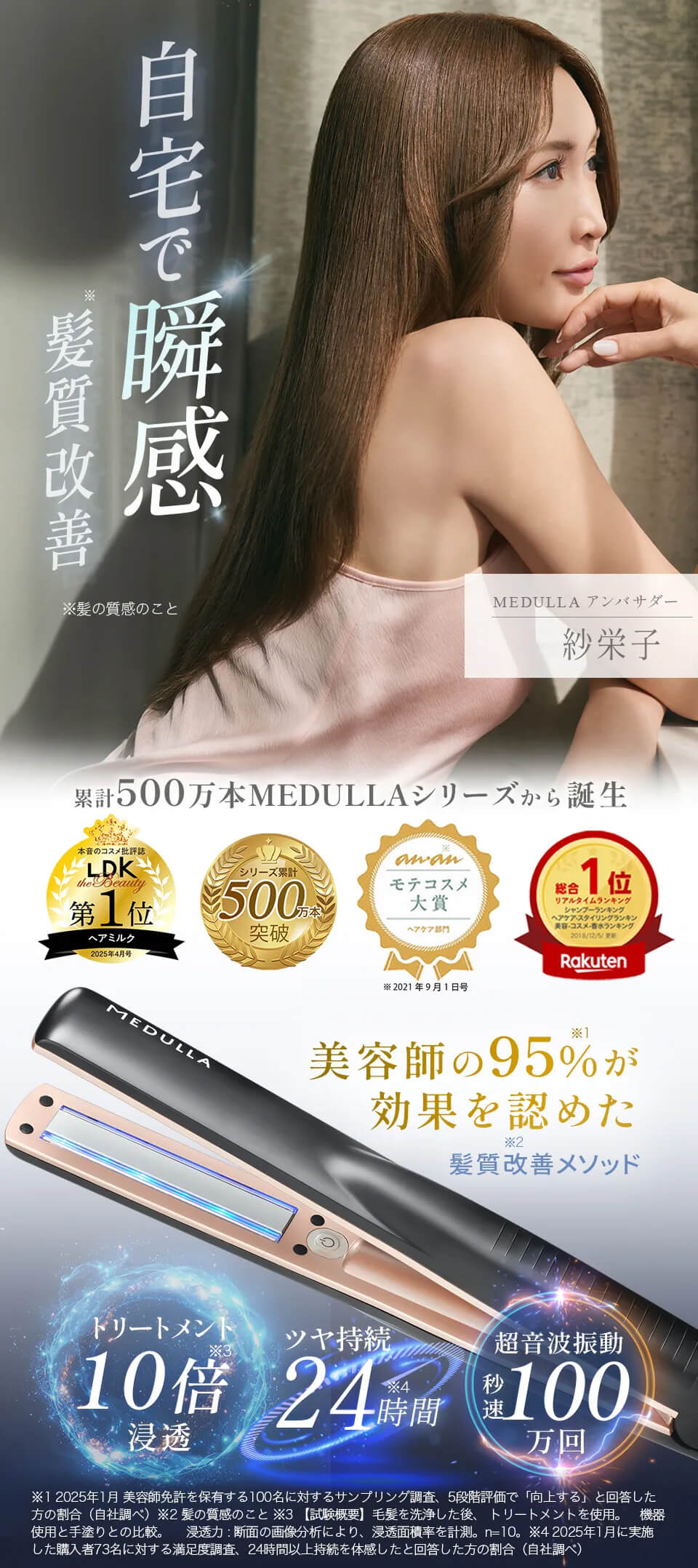 楽天市場】【クーポン使用で19,800円】【公式】《紗栄子 アンバサダー