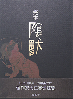 株式会社藍峯舎