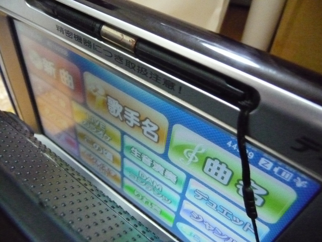 デンモク 第一興商 PM500zB PMC35 バッテリーチャージャー 充電器