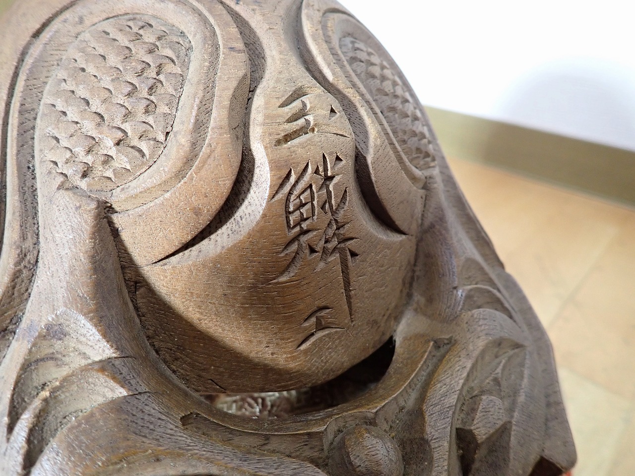 木魚 玉鱗工 座布団付き 約15cm 彫刻 仏具 打楽器