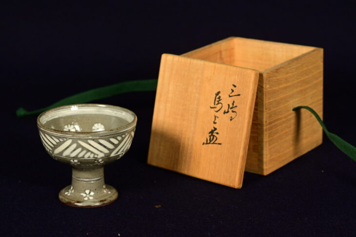 永楽善五郎 作 『三島盃』 ｜骨董品買取 緑和堂