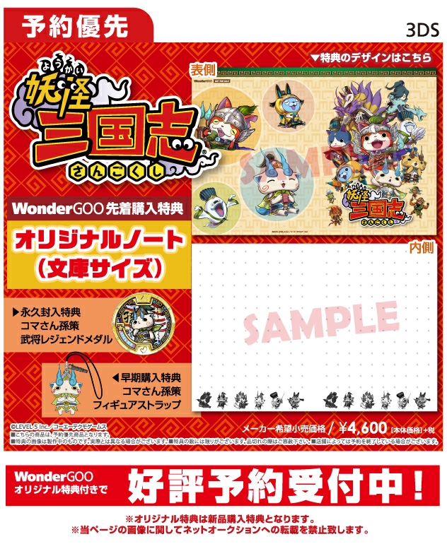 値下げ】【内容変更します】妖怪三国志 値下げ】【内容変更します