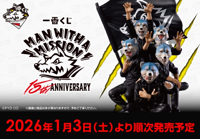 一番くじ MAN WITH A MISSION 15th ANNIVERSARY - WonderGOO