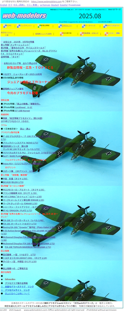 ミツワモデル 1/144 戦闘機 エアープレーンシリーズ ミリタリー 海軍