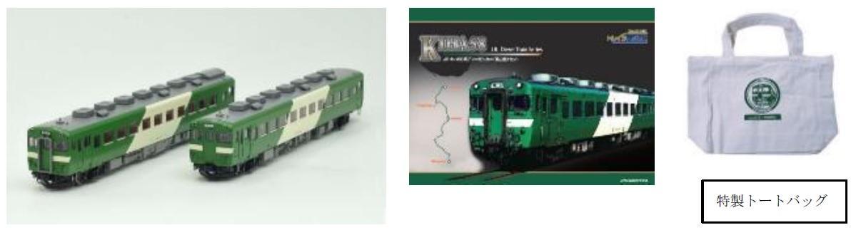 鉄道グッズショップ「トレインボックス」から「トミックス製Nゲージ