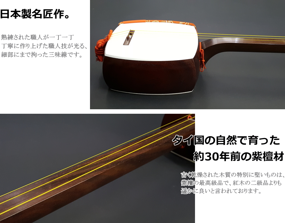 地唄三味線 中棹 正寸 紅木？ 丸打胴 刻印なし 糸巻き 東サワリ 和