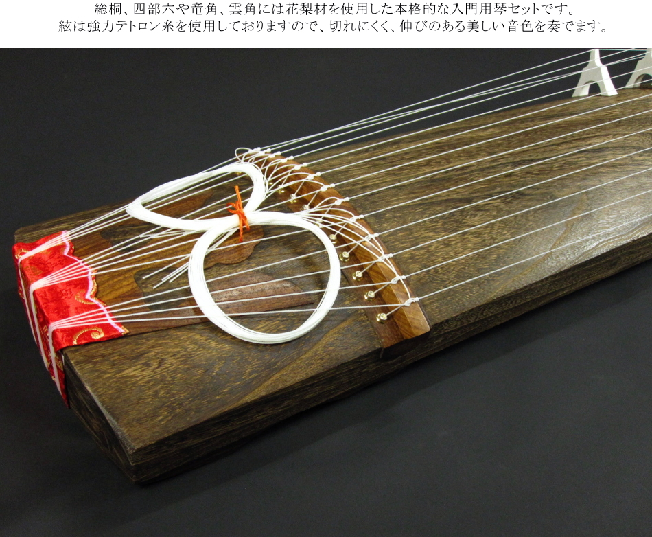 お琴です。13弦 並甲、すだれ彫り 箏曲部での自宅練習用