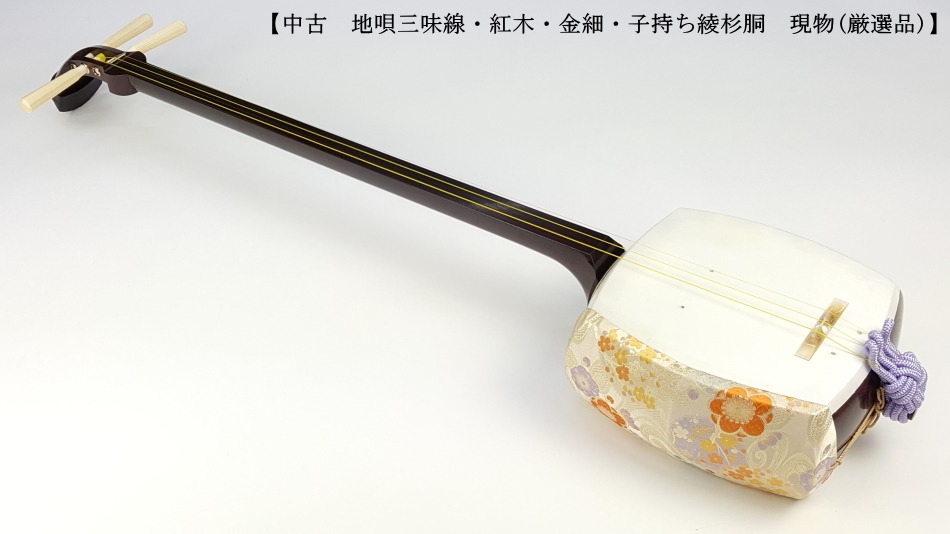 中古三味線】地唄金細三味線（完成品）WKT-TS019【和楽器市場】
