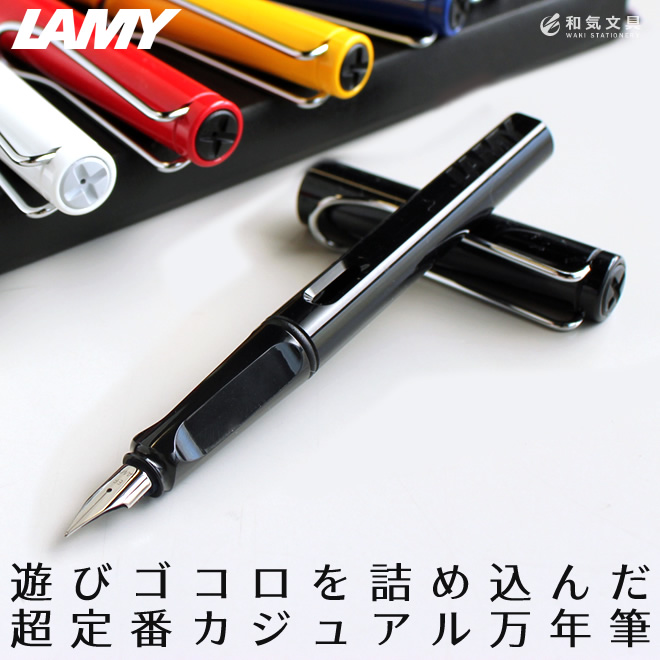 ドイツ職人の技術とデザインを楽しむ！「ラミー万年筆5選」 – 和気