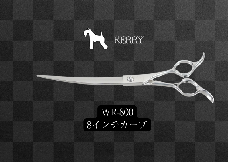 KERRYストレートシザーWKA69SA