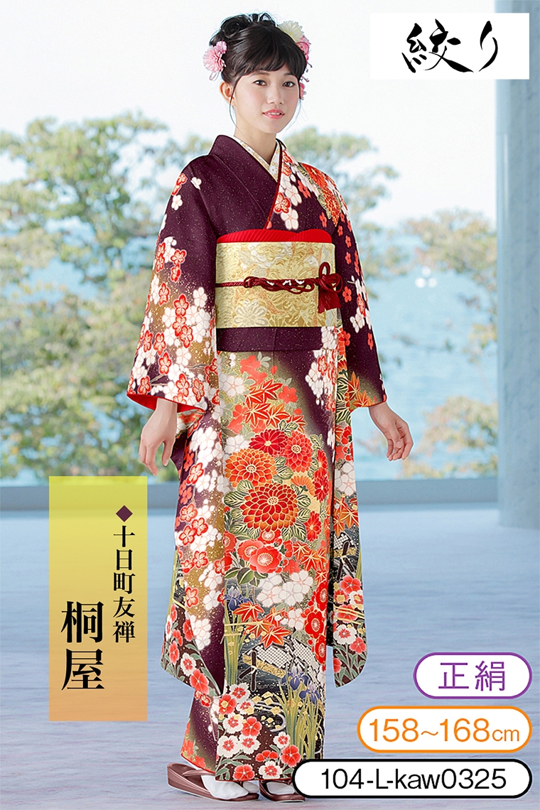 振袖レンタル 振袖Lサイズ 十日町友禅 絞り：桐屋 草花紋様 赤紫｜着物