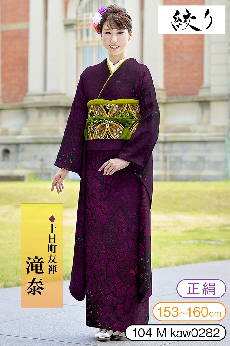 振袖レンタル 振袖Mサイズ 十日町友禅 総絞り：滝泰 蝶に牡丹 紫｜着物