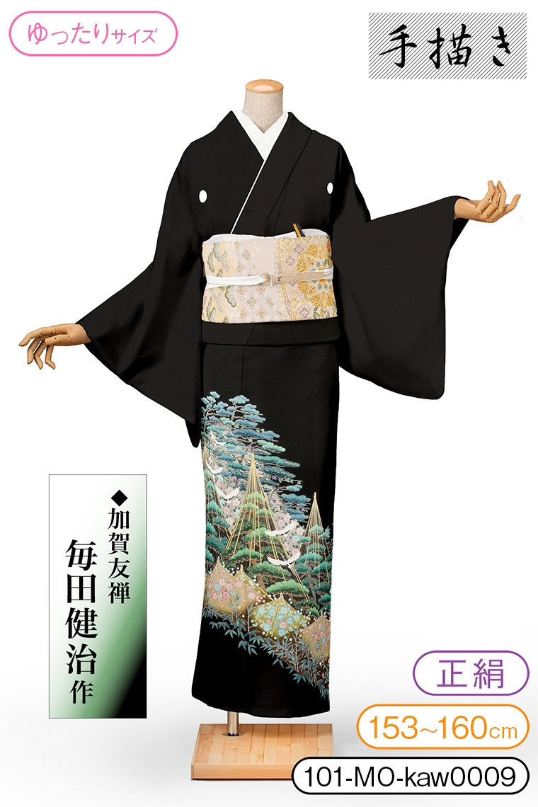 黒留袖レンタル 黒留袖MOサイズ 加賀友禅：毎田健治 飛翔鶴に雪吊り