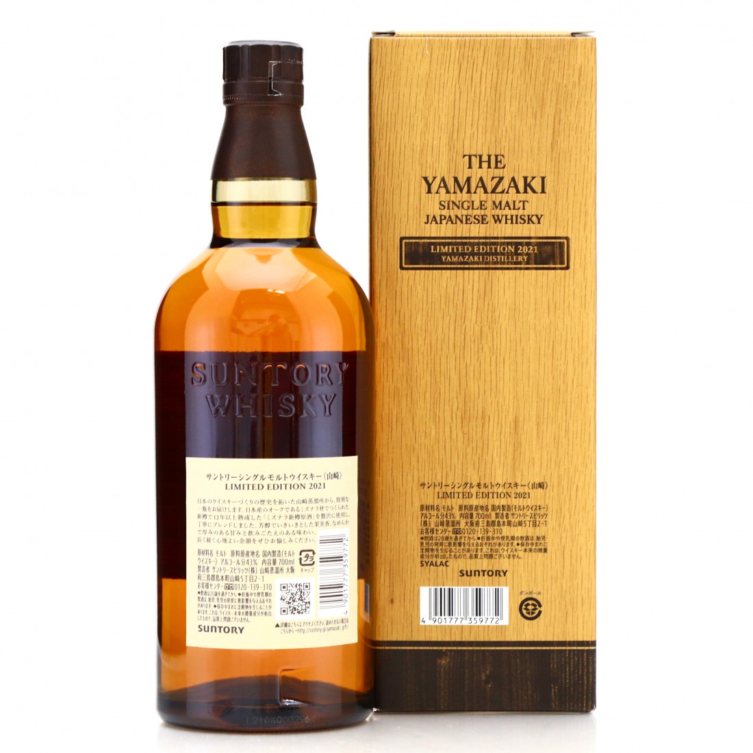 Yamazaki Limited Edition 2021 - Whiskay - Rare & Exclusive Whiskies