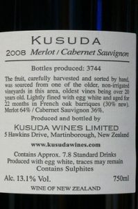 ワイン 2009 KUSUDA Syrah 750ml クスダワイン シラー2009 楽天市場