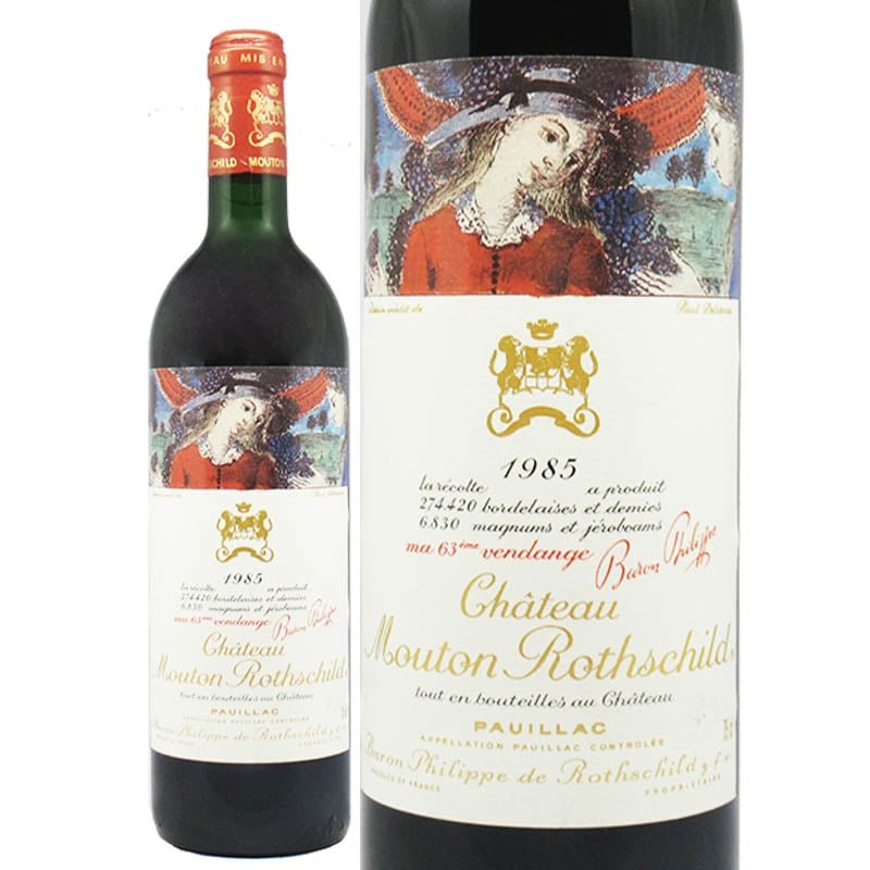 未開栓☆シャトームートンロートシルト1997 750ml