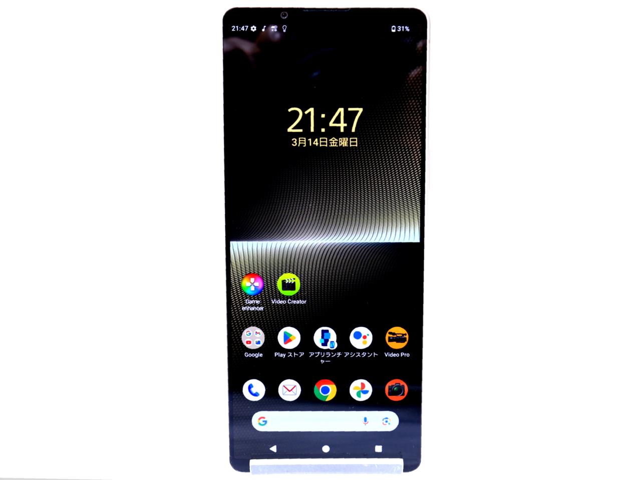 Xperia 1 V 中古一覧｜SIMフリー・キャリア - 価格.com