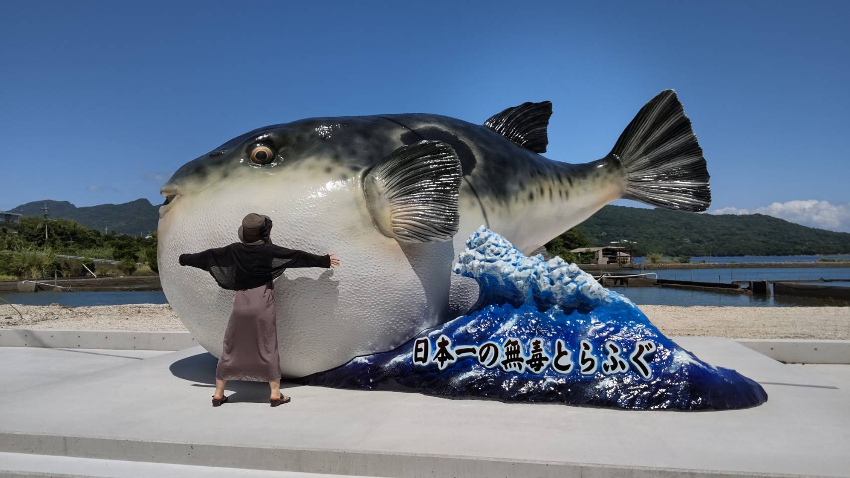 倉岳町に巨大ふぐモニュメント出現！ - 熊本県天草観光ガイド