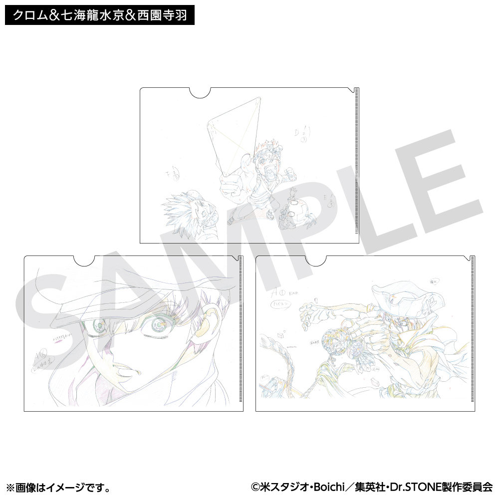 Dr.STONE】＜Dr.STONE_原画展ver.＞ トムスショップオリジナル商品