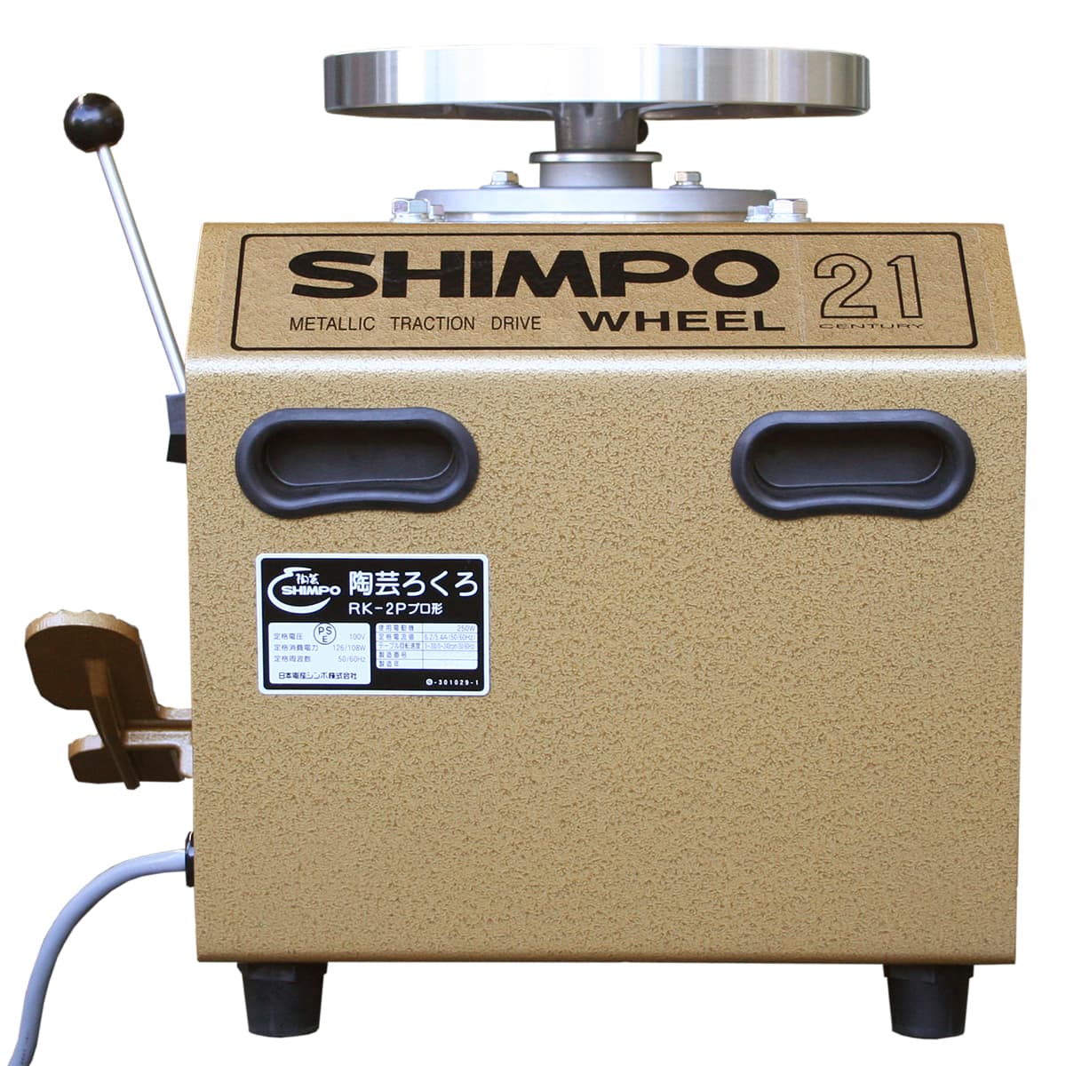 陶芸ろくろ TP-2 【どべ受け付き 】 ドベ受け RKシリーズ用 | 陶芸