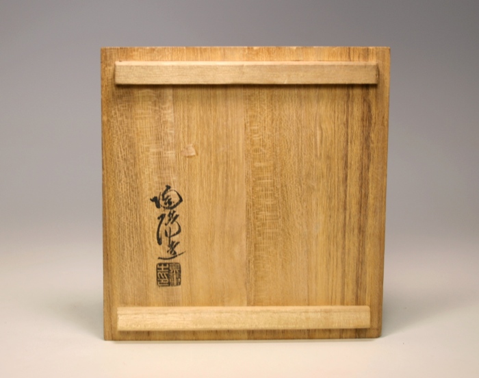 備前焼 人間国宝 金重陶陽作 花入 共箱 D R7820 【公式通販】