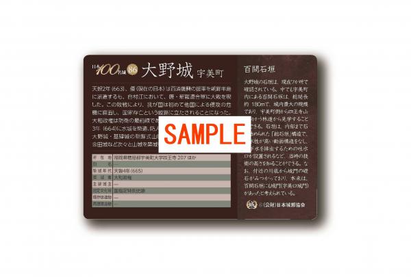 珍品】エラーカード 日本100名城 城カード No.88 吉野ヶ里 第7弾