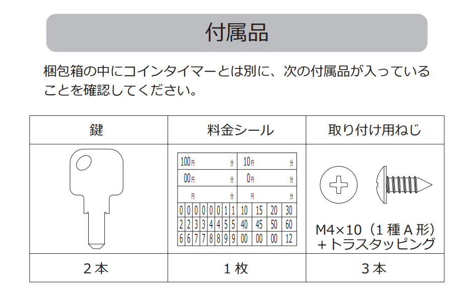 TD-AC-100 - 東亜電子工業株式会社