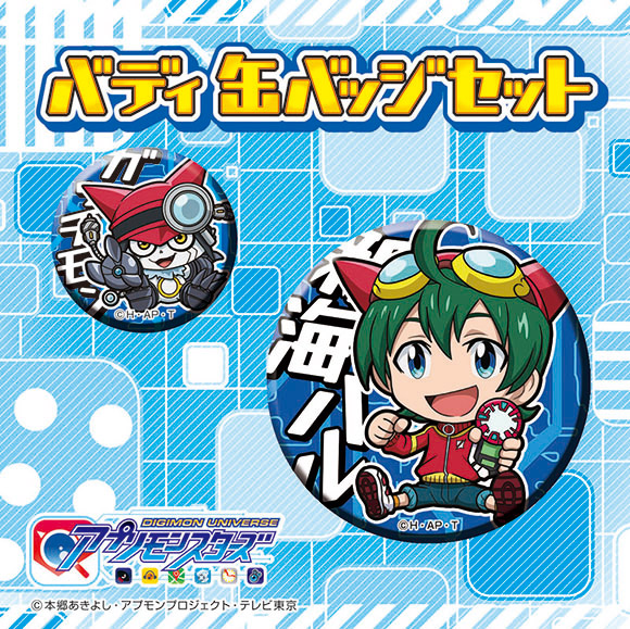 ③缶バッジ デジモン TVアニメ デジタルモンスター デジモン