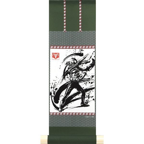 ミニ掛け軸 仮面ライダー1号【仮面ライダー墨絵アート】【仮面ライダー