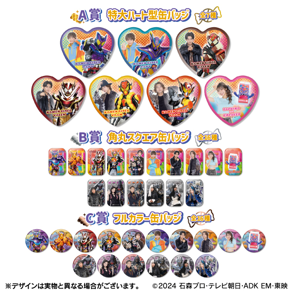 TOSくじ 仮面ライダーガヴ A賞 特大ハート型缶バッジ ラキア ヴラム