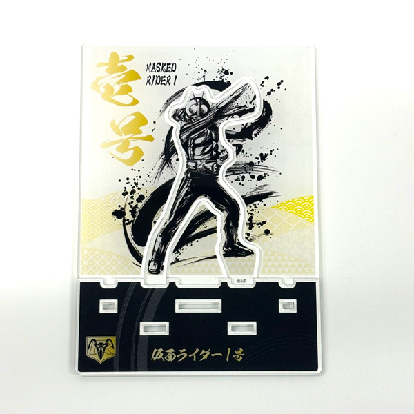 ジオラマアクリルスタンド 仮面ライダー1号【仮面ライダー墨絵アート