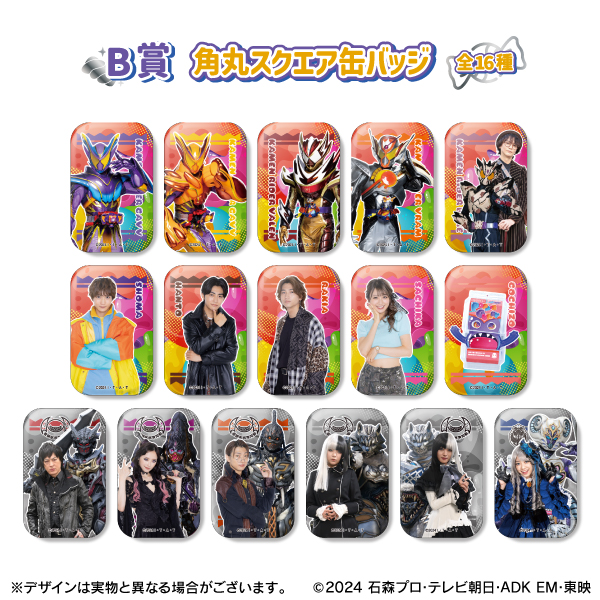 仮面ライダーガヴ TOS くじ 辛木田絆斗 ヴァレン 6個 セット 仮面